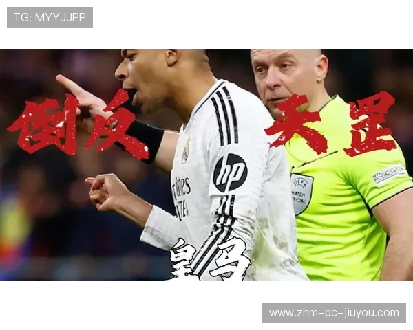 裁判尺度再上热搜：关键回合判罚左右战力榜走向？