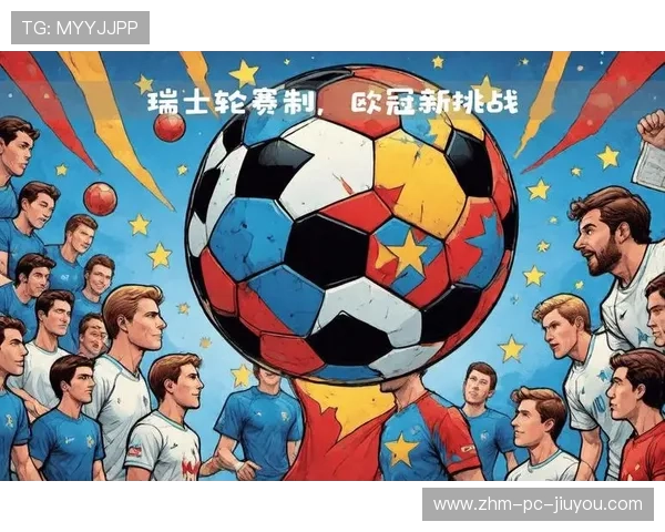 欧冠扩军改制详解：瑞士轮赛制对豪门是利是弊？，欧冠瑞士球队